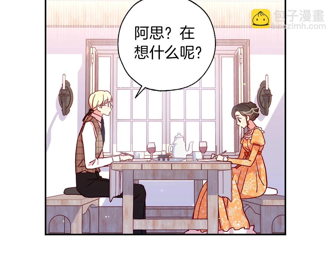 🍱侍女只想活下去 第14话 吃醋不自知？ 第19页