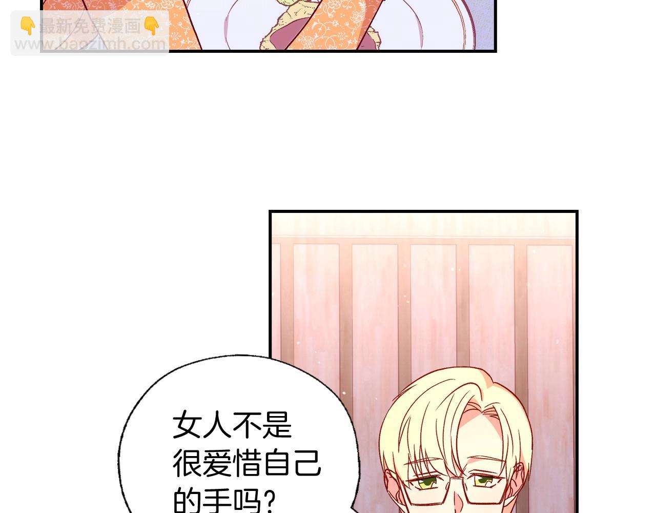 🍱侍女只想活下去 第14话 吃醋不自知？ 第22页