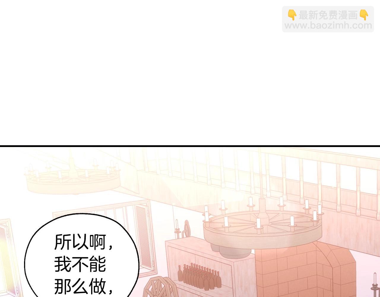 🍱侍女只想活下去 第14话 吃醋不自知？ 第24页