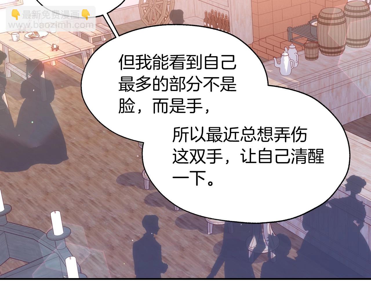 🍱侍女只想活下去 第14话 吃醋不自知？ 第25页