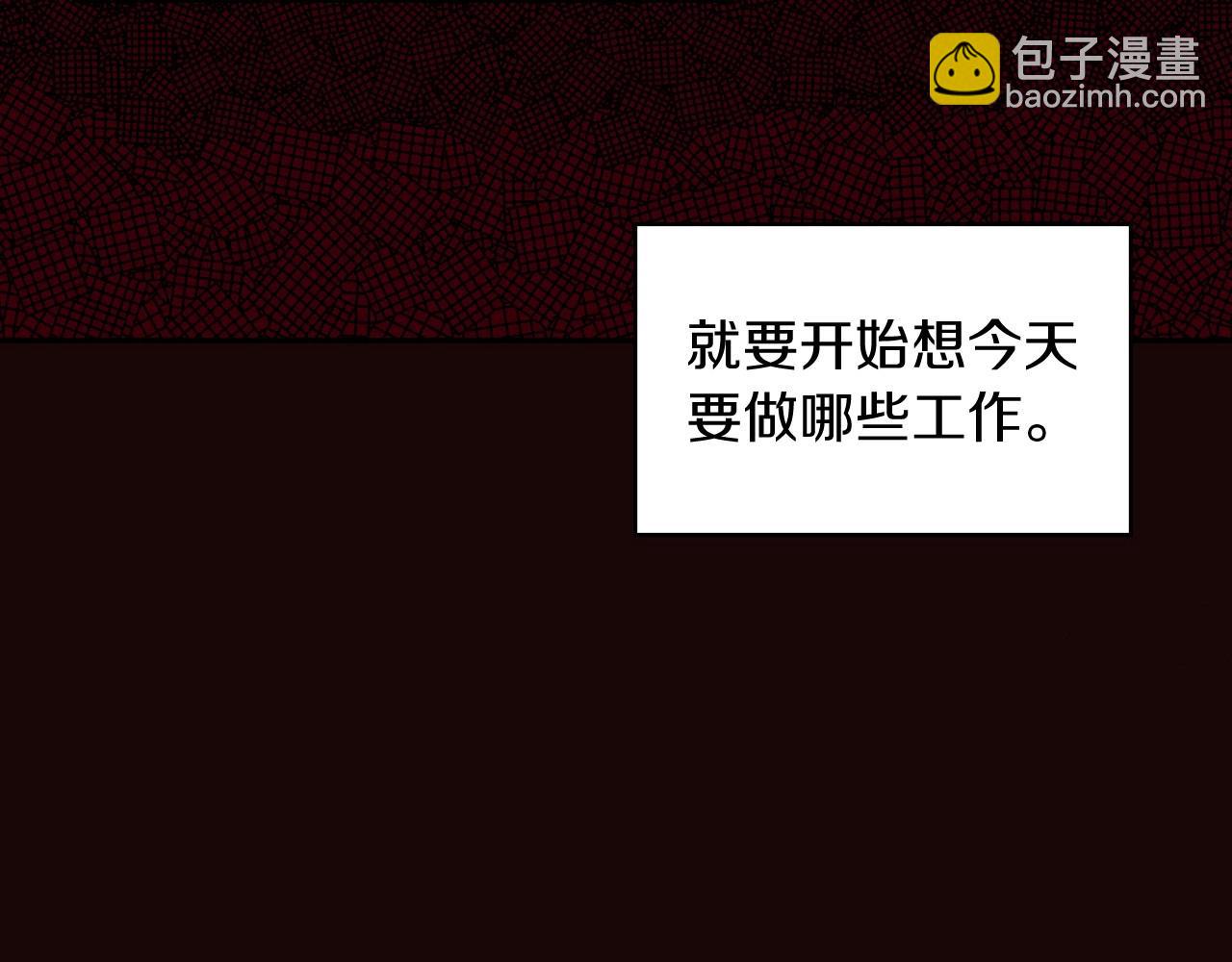 🍱侍女只想活下去 第14话 吃醋不自知？ 第30页