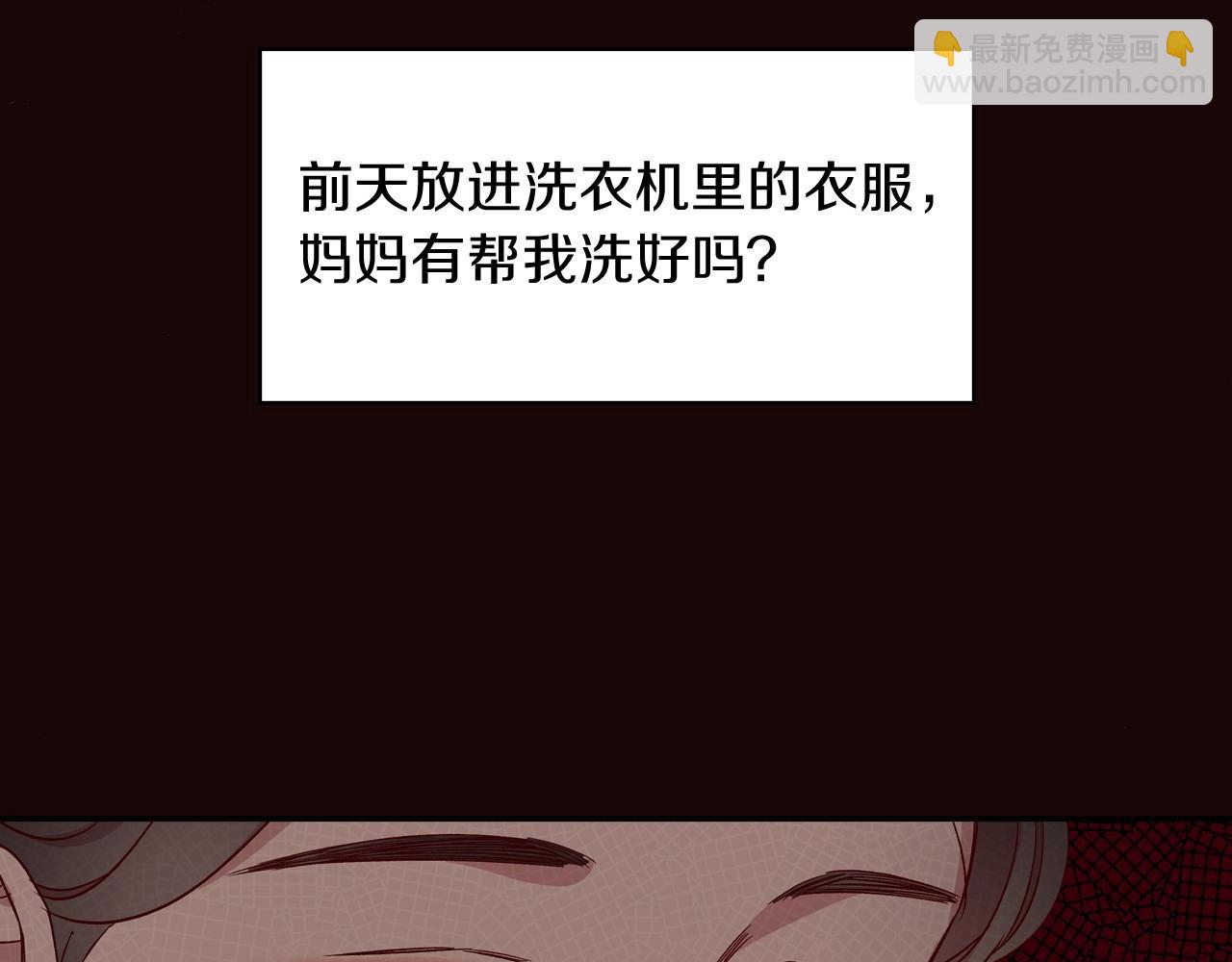 🍱侍女只想活下去 第14话 吃醋不自知？ 第31页