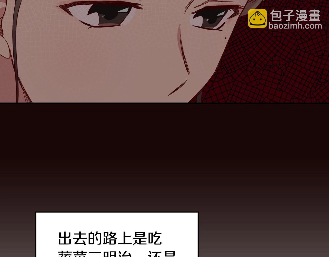 🍱侍女只想活下去 第14话 吃醋不自知？ 第32页