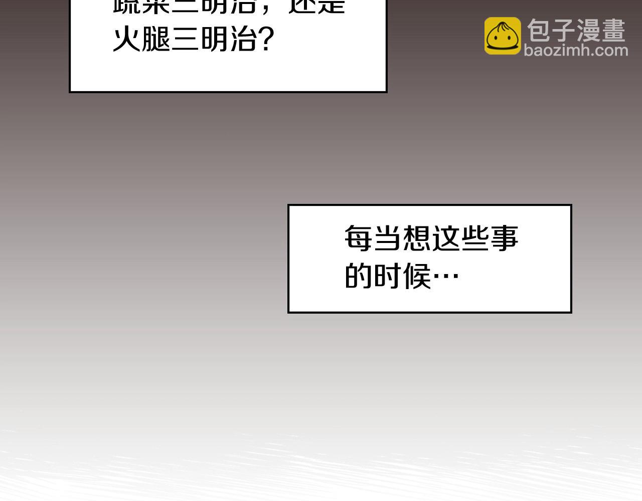 🍱侍女只想活下去 第14话 吃醋不自知？ 第33页