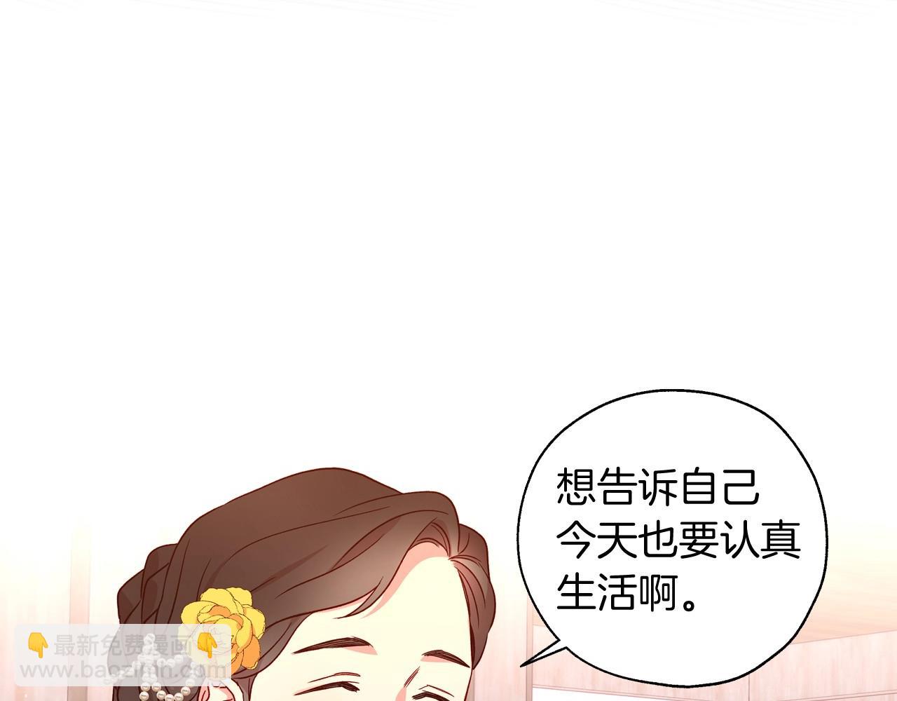 🍱侍女只想活下去 第14话 吃醋不自知？ 第34页