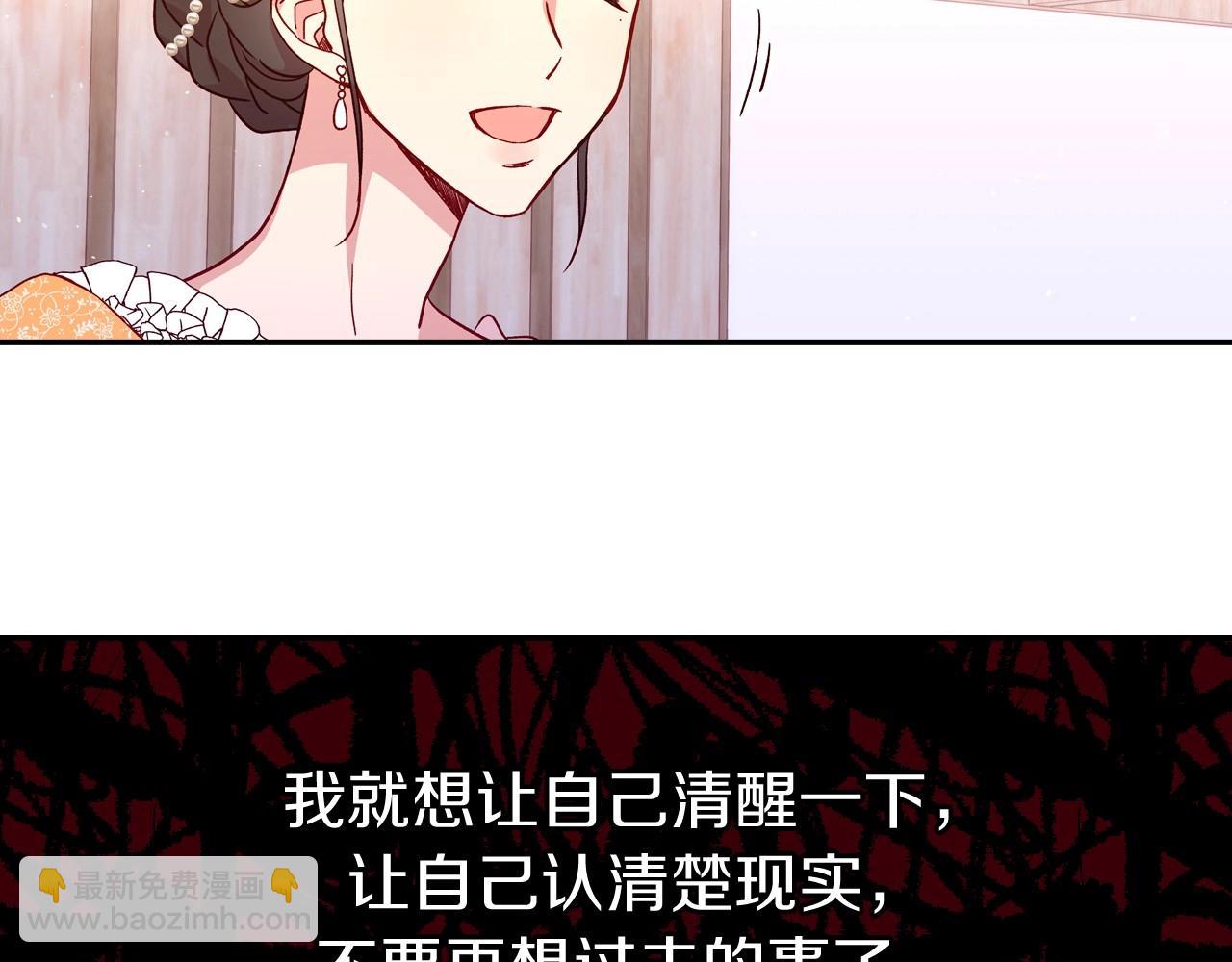 🍱侍女只想活下去 第14话 吃醋不自知？ 第35页