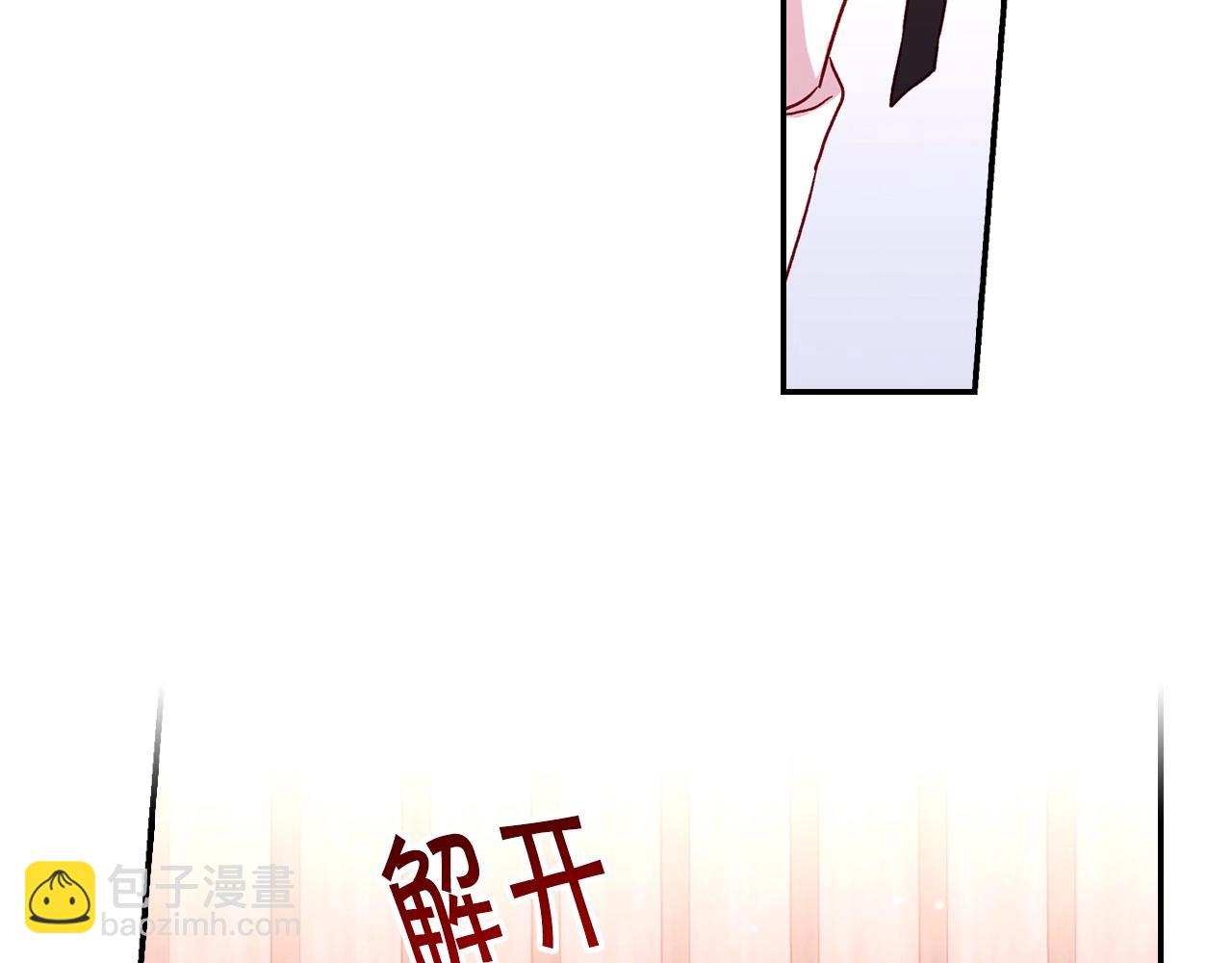 🍱侍女只想活下去 第14话 吃醋不自知？ 第39页