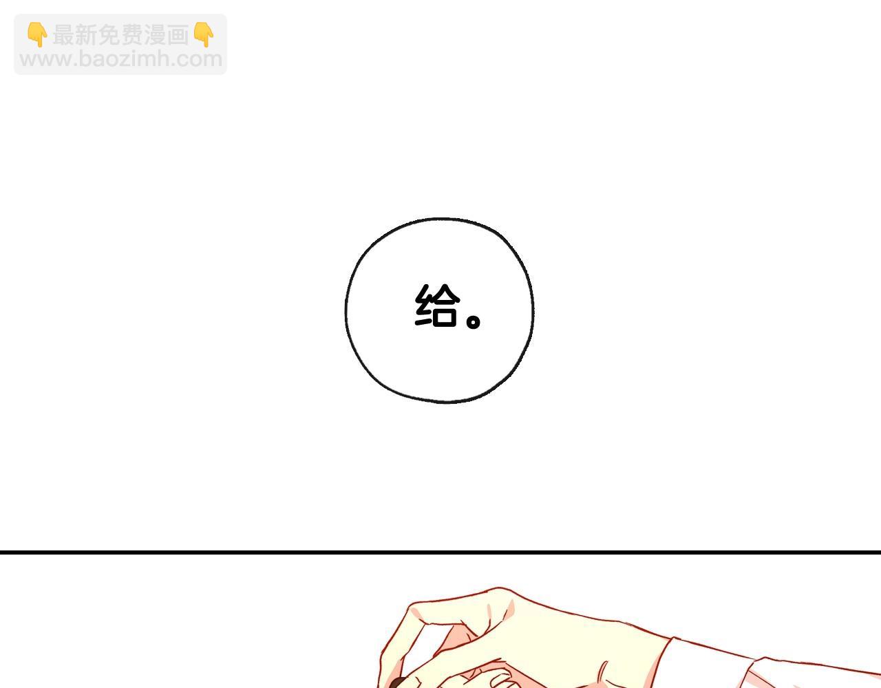 🍱侍女只想活下去 第14话 吃醋不自知？ 第42页