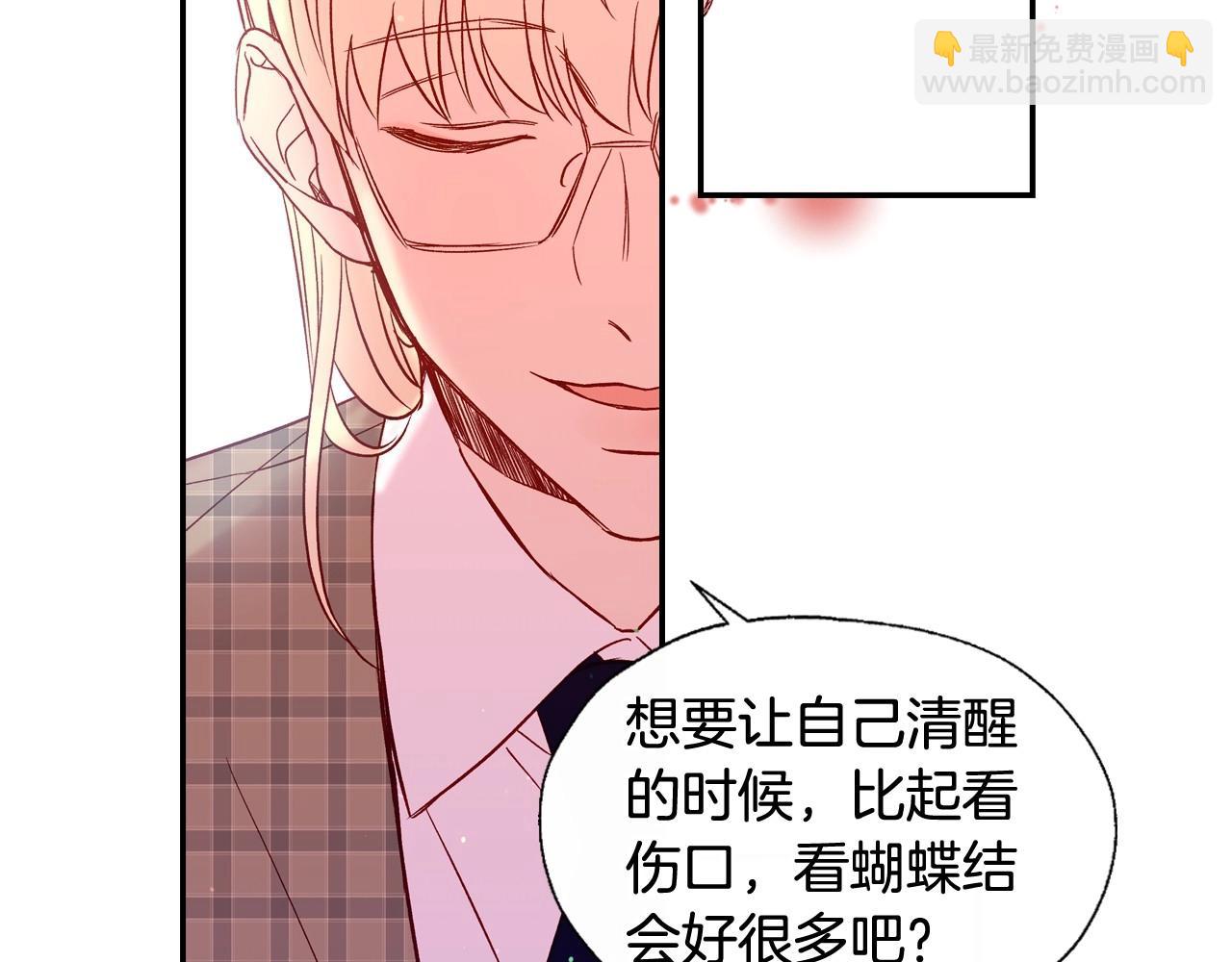 🍱侍女只想活下去 第14话 吃醋不自知？ 第46页