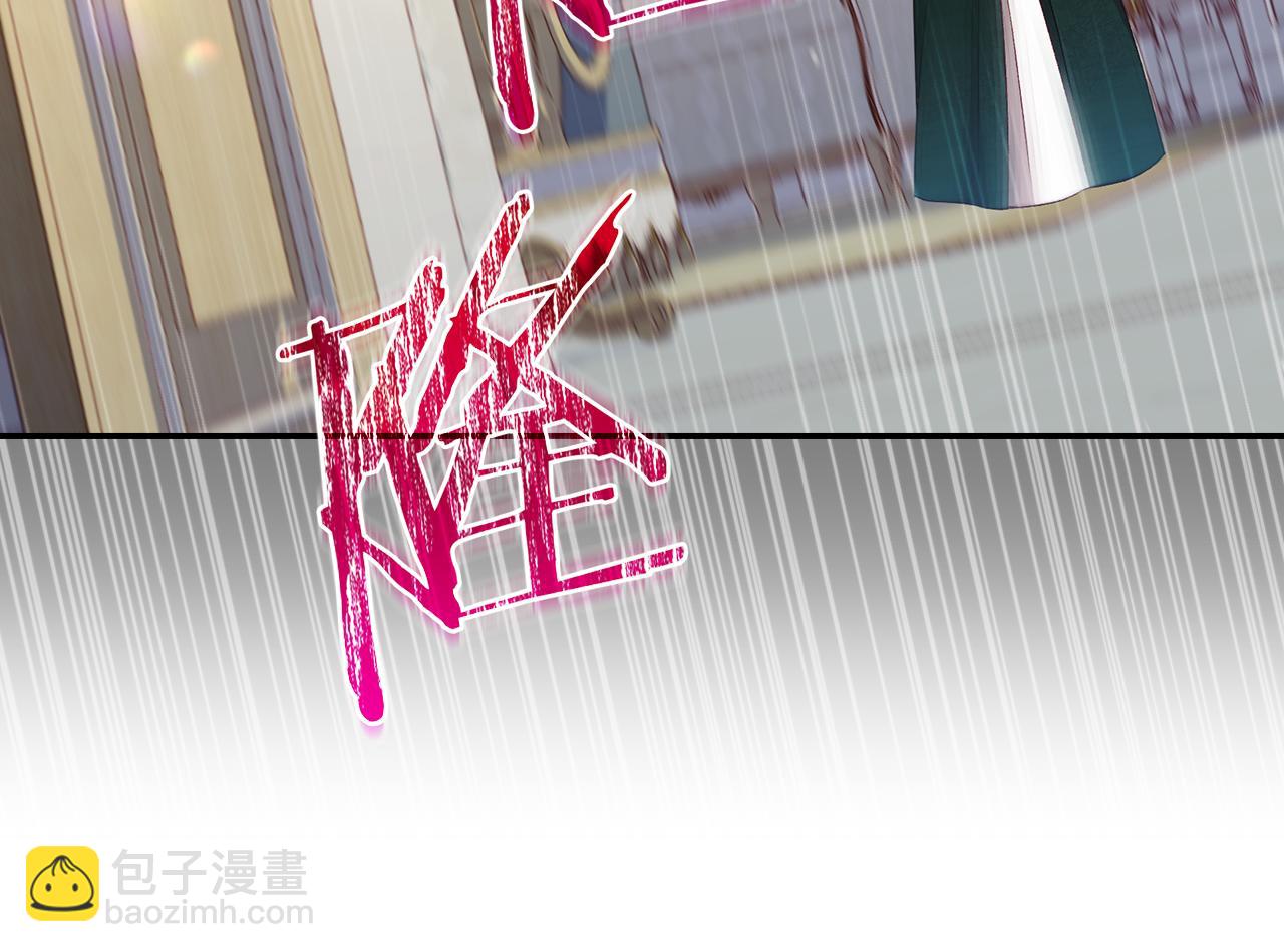 🍱侍女只想活下去 第140话 拯救王妃 第10页