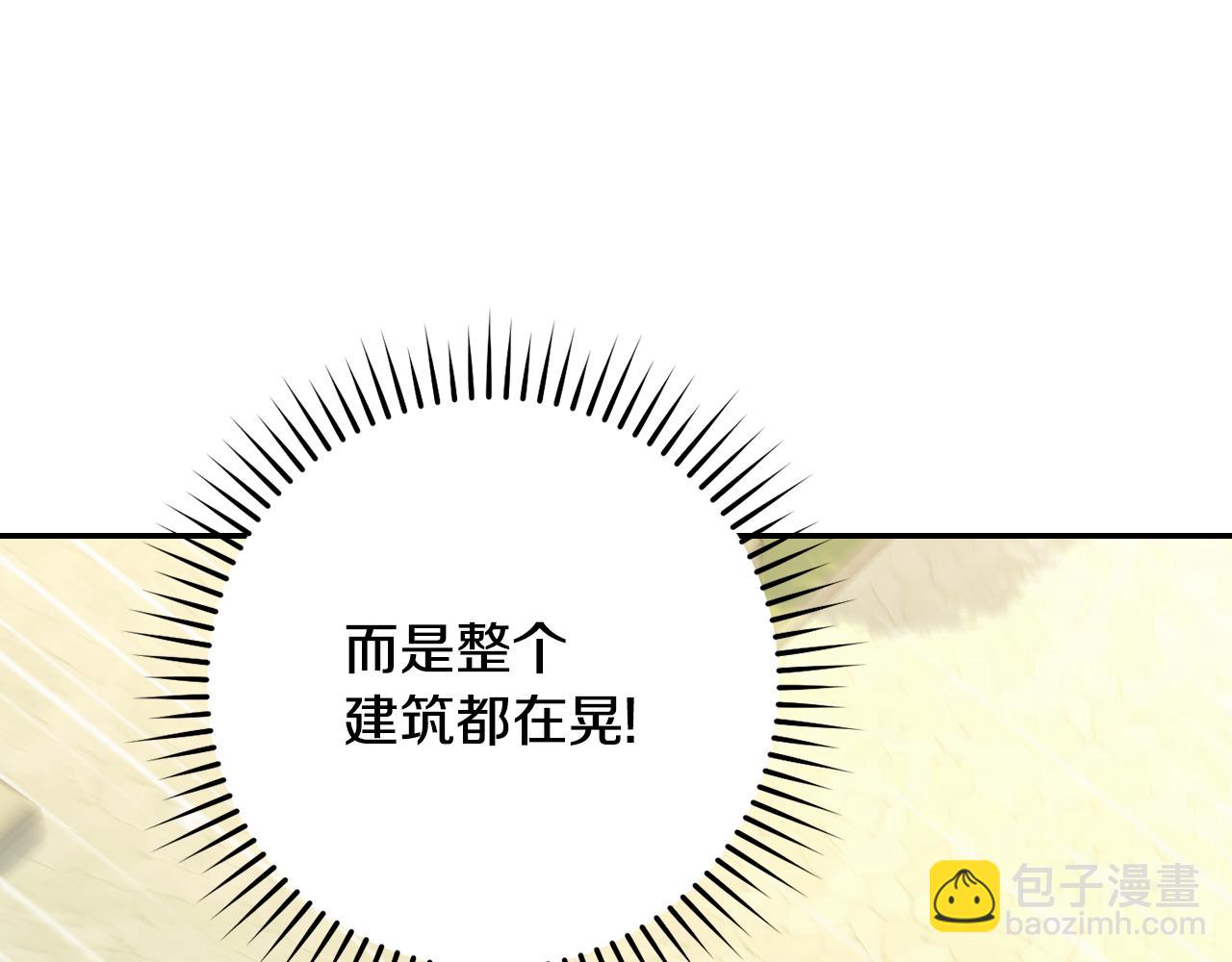 🍱侍女只想活下去 第140话 拯救王妃 第14页
