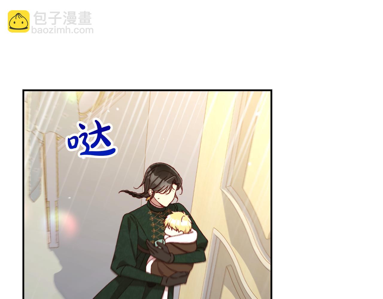 🍱侍女只想活下去 第140话 拯救王妃 第17页