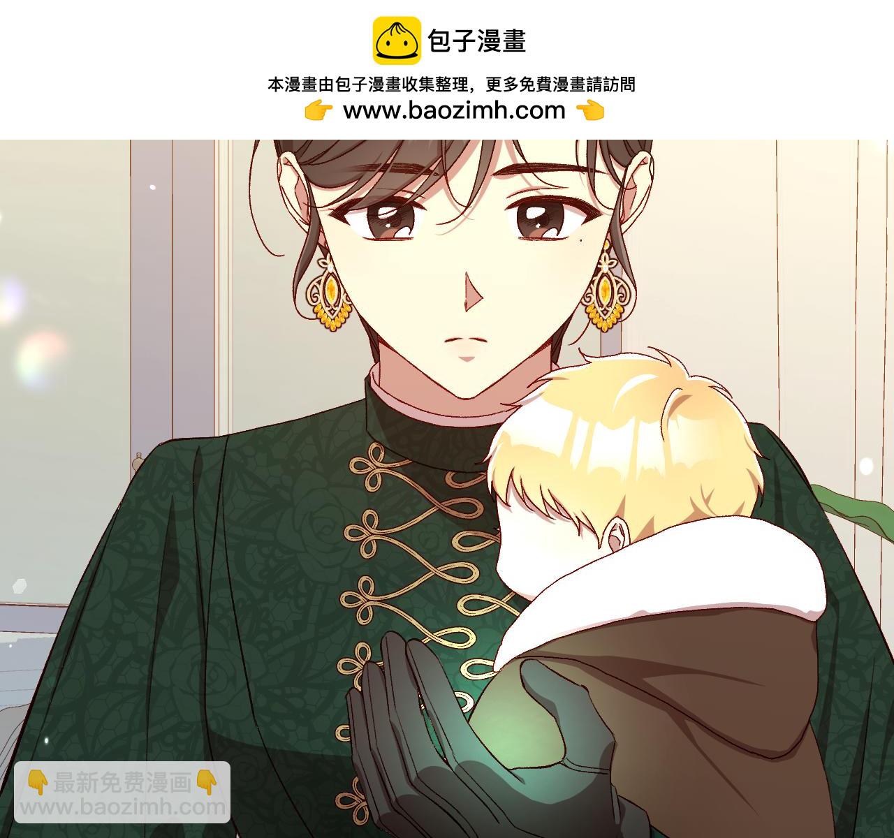 🍱侍女只想活下去 第140话 拯救王妃 第2页