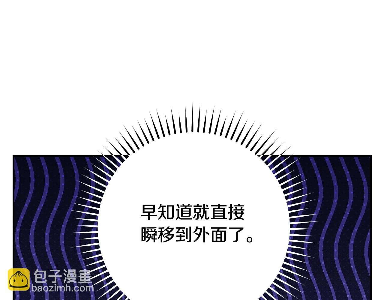 🍱侍女只想活下去 第140话 拯救王妃 第20页