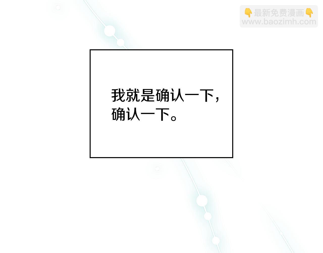 🍱侍女只想活下去 第140话 拯救王妃 第28页