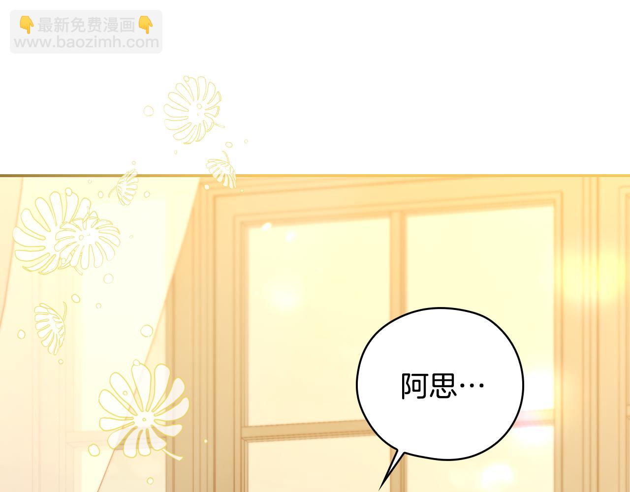 🍱侍女只想活下去 第140话 拯救王妃 第37页