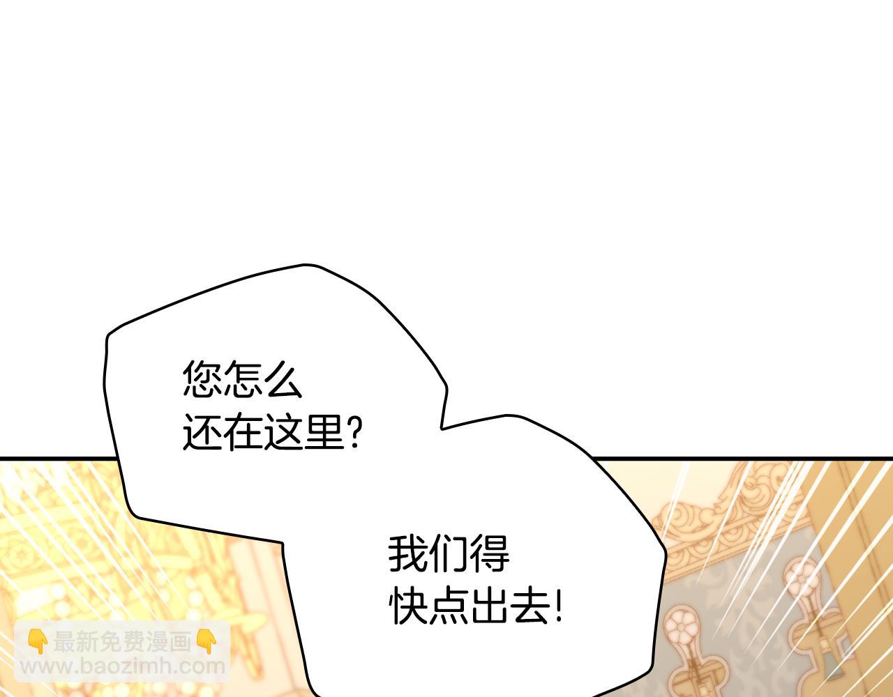🍱侍女只想活下去 第140话 拯救王妃 第41页