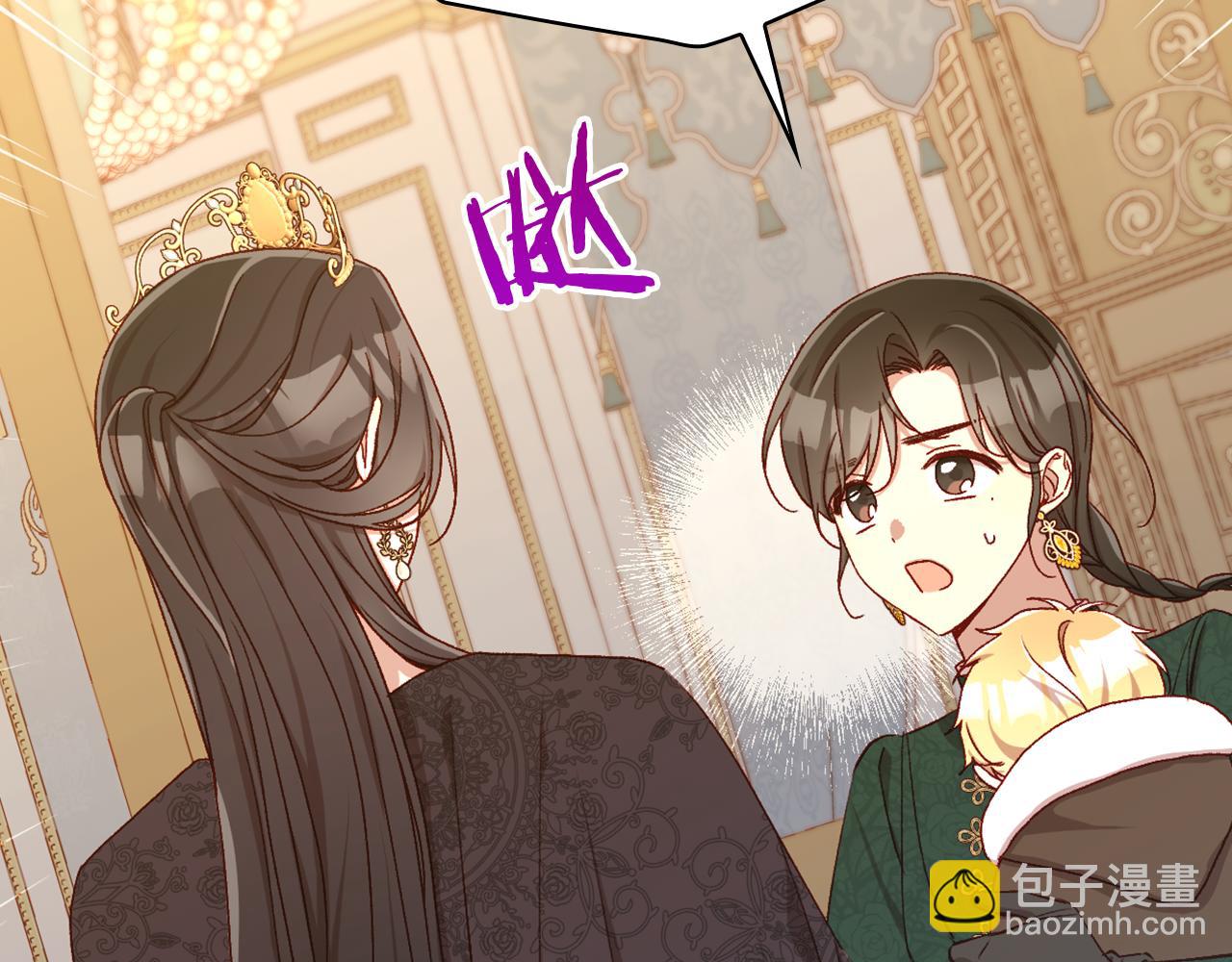 🍱侍女只想活下去 第140话 拯救王妃 第42页