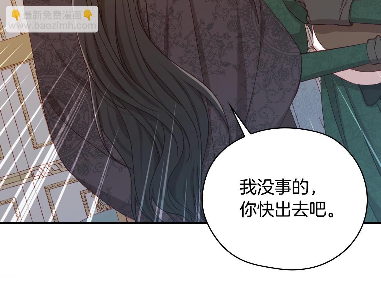 🍱侍女只想活下去 第140话 拯救王妃 第43页