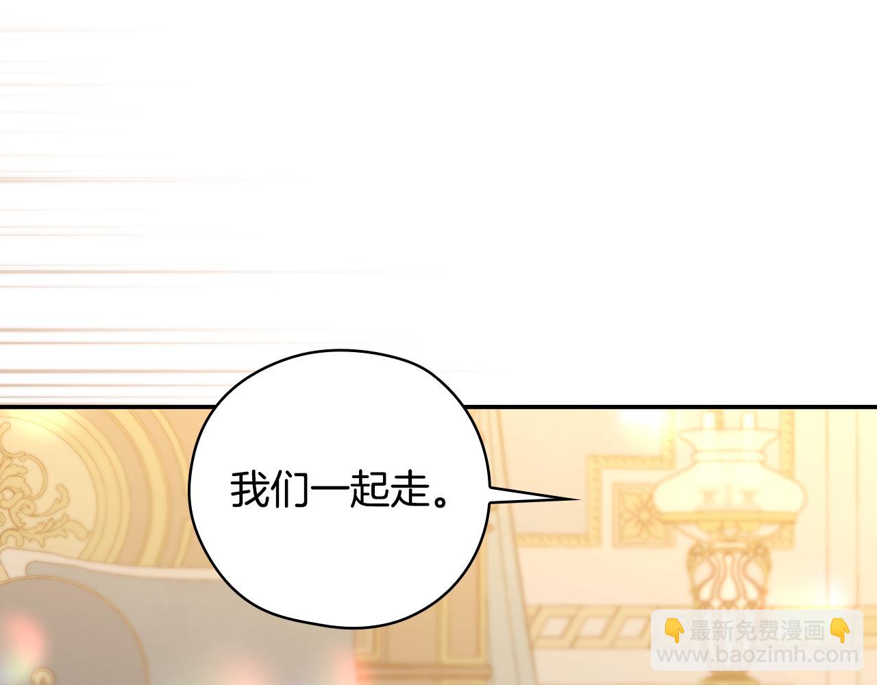 🍱侍女只想活下去 第140话 拯救王妃 第44页