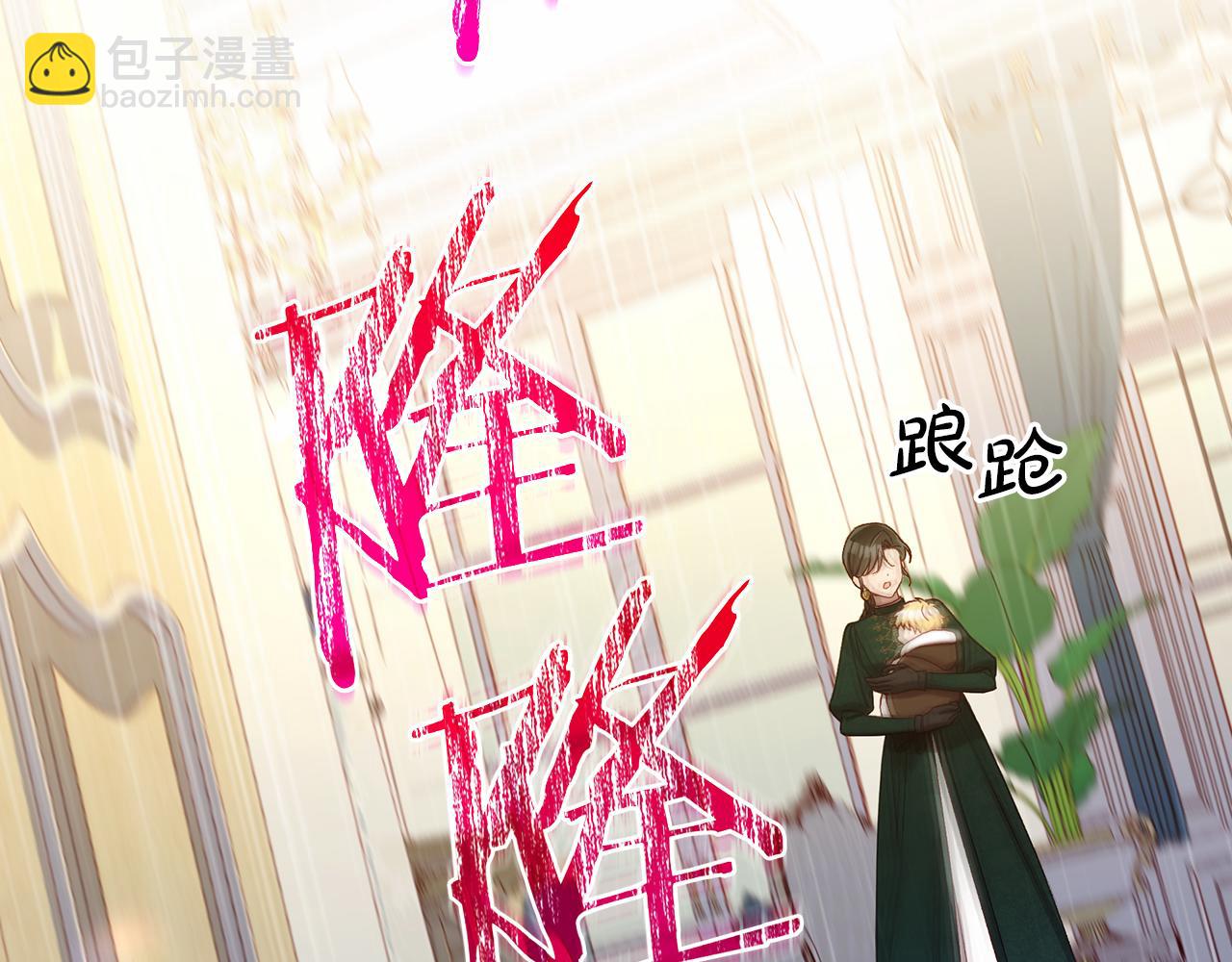 🍱侍女只想活下去 第140话 拯救王妃 第9页