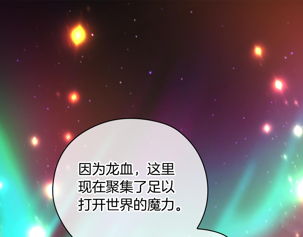 🍱侍女只想活下去 第142话 离别之吻 第1页