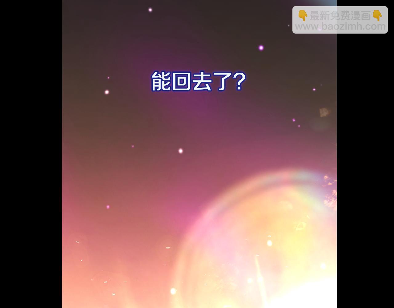 🍱侍女只想活下去 第142话 离别之吻 第14页