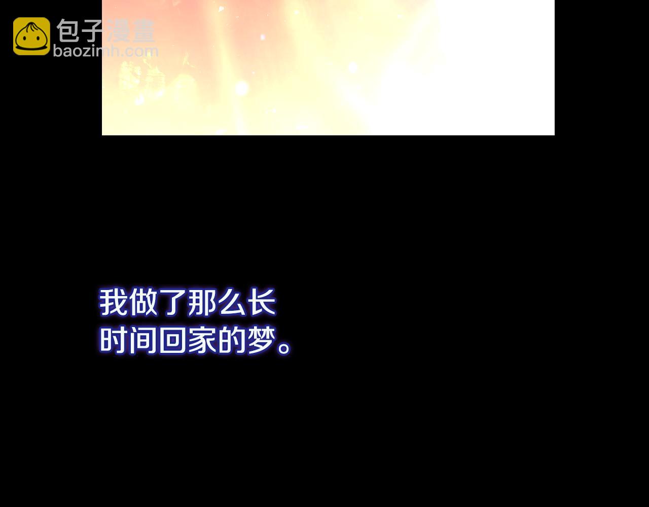 🍱侍女只想活下去 第142话 离别之吻 第15页