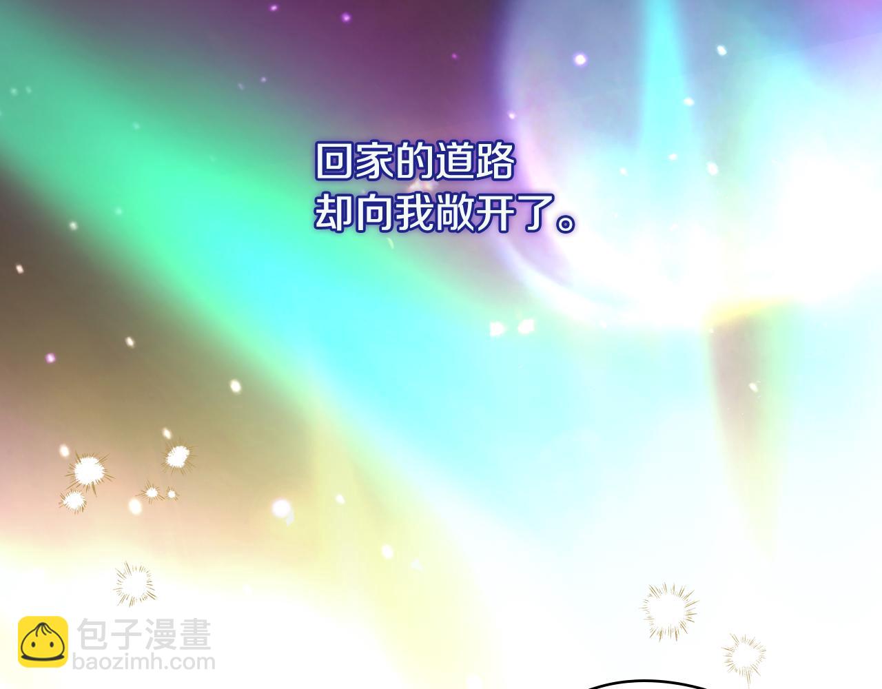🍱侍女只想活下去 第142话 离别之吻 第17页