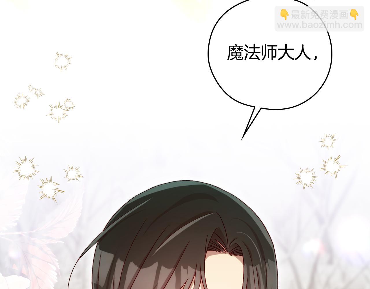 🍱侍女只想活下去 第142话 离别之吻 第18页