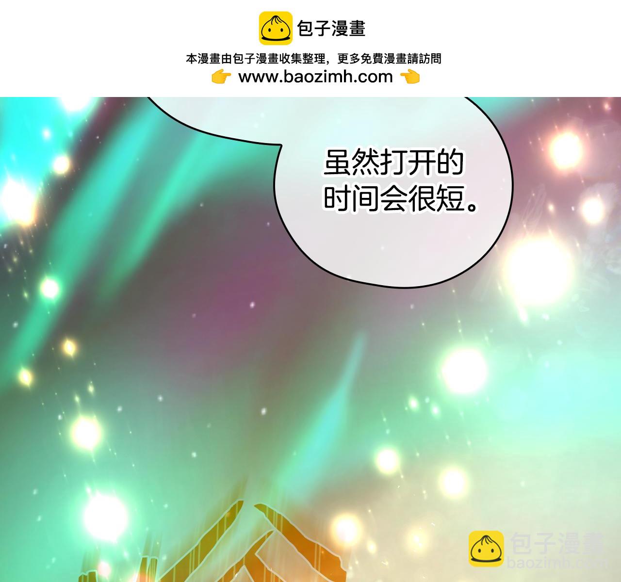 🍱侍女只想活下去 第142话 离别之吻 第2页