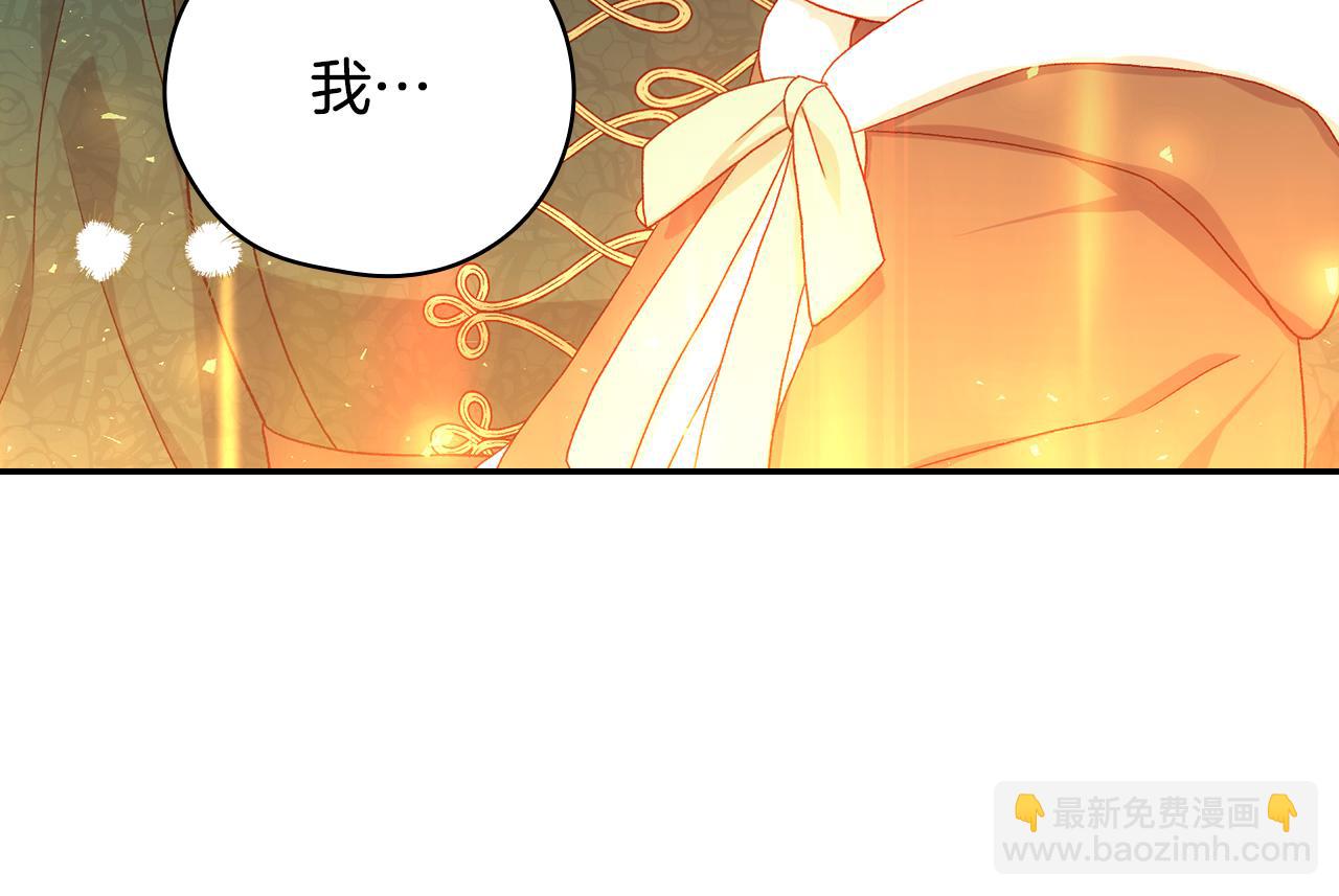 🍱侍女只想活下去 第142话 离别之吻 第20页