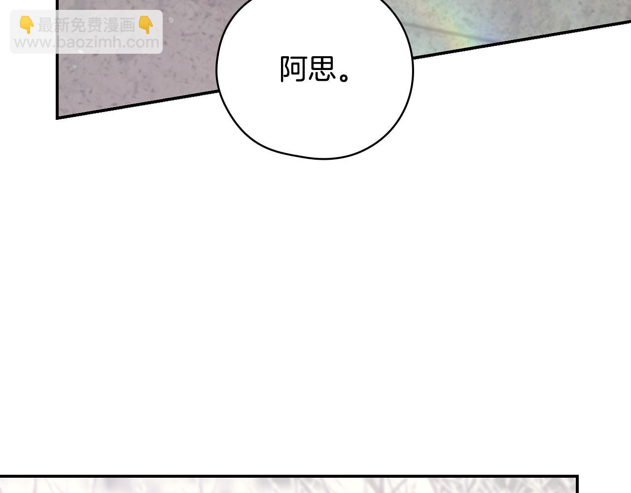 🍱侍女只想活下去 第142话 离别之吻 第23页