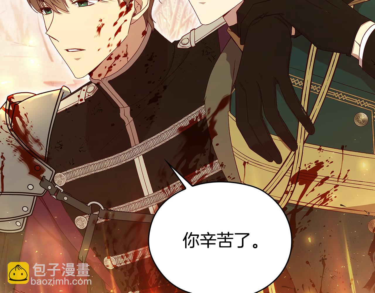 🍱侍女只想活下去 第142话 离别之吻 第27页