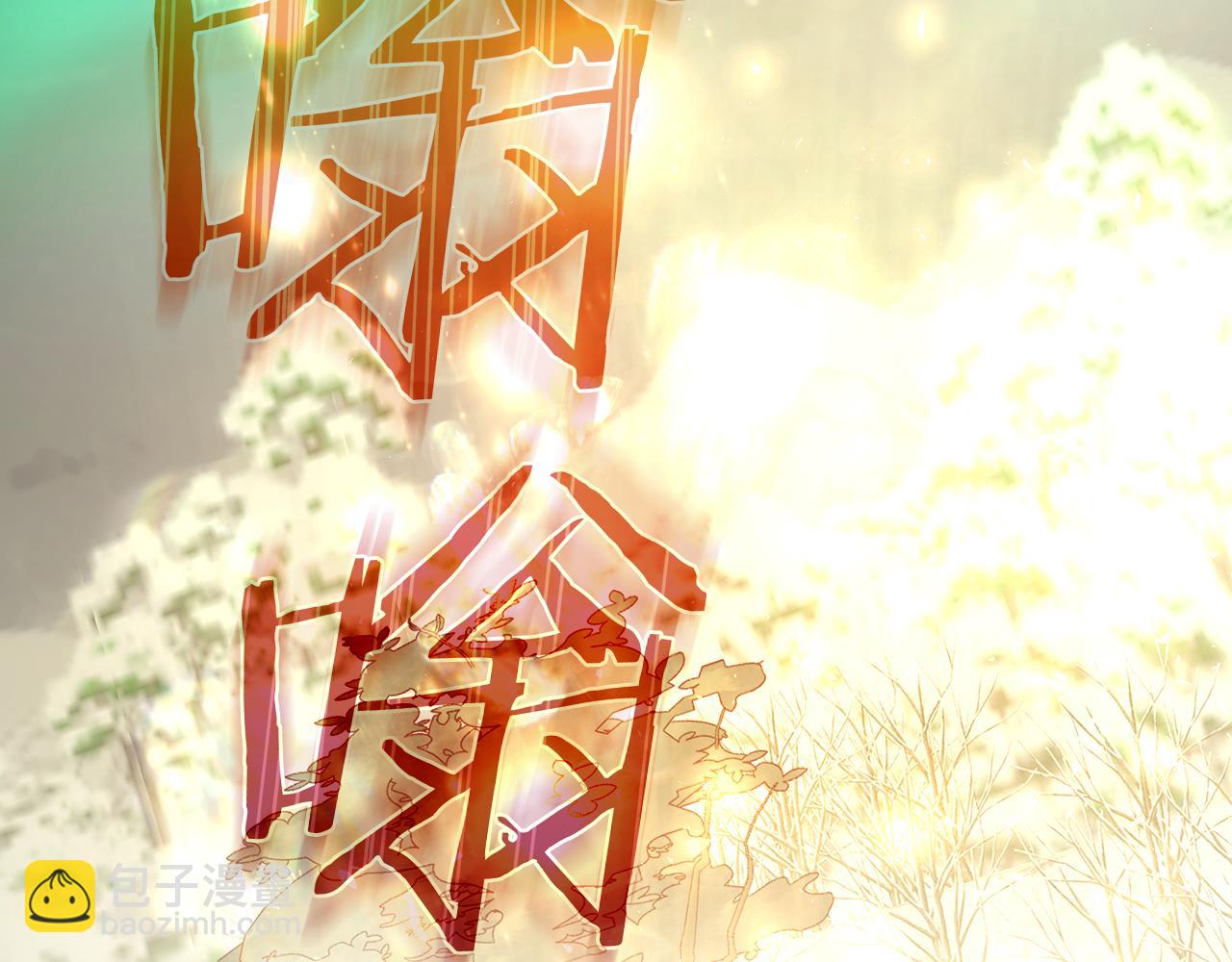🍱侍女只想活下去 第142话 离别之吻 第3页