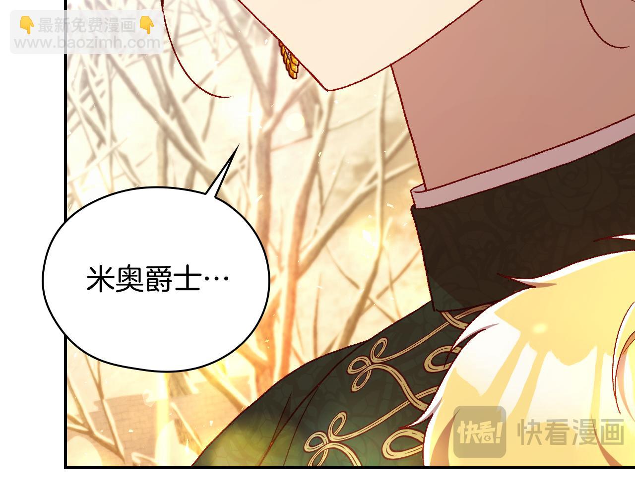 🍱侍女只想活下去 第142话 离别之吻 第30页