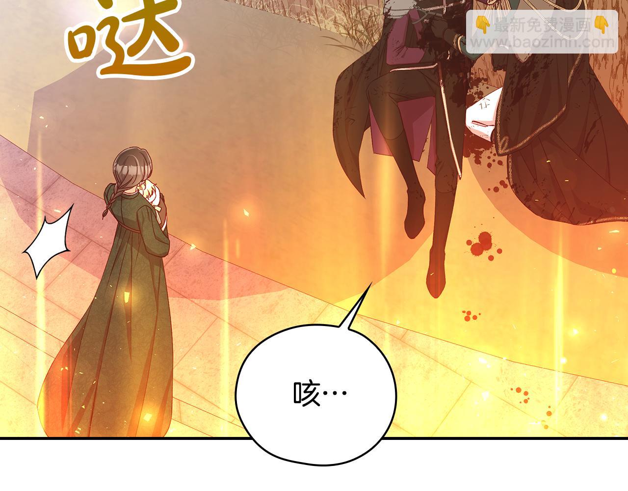 🍱侍女只想活下去 第142话 离别之吻 第36页