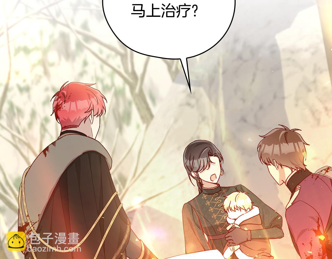 🍱侍女只想活下去 第142话 离别之吻 第38页