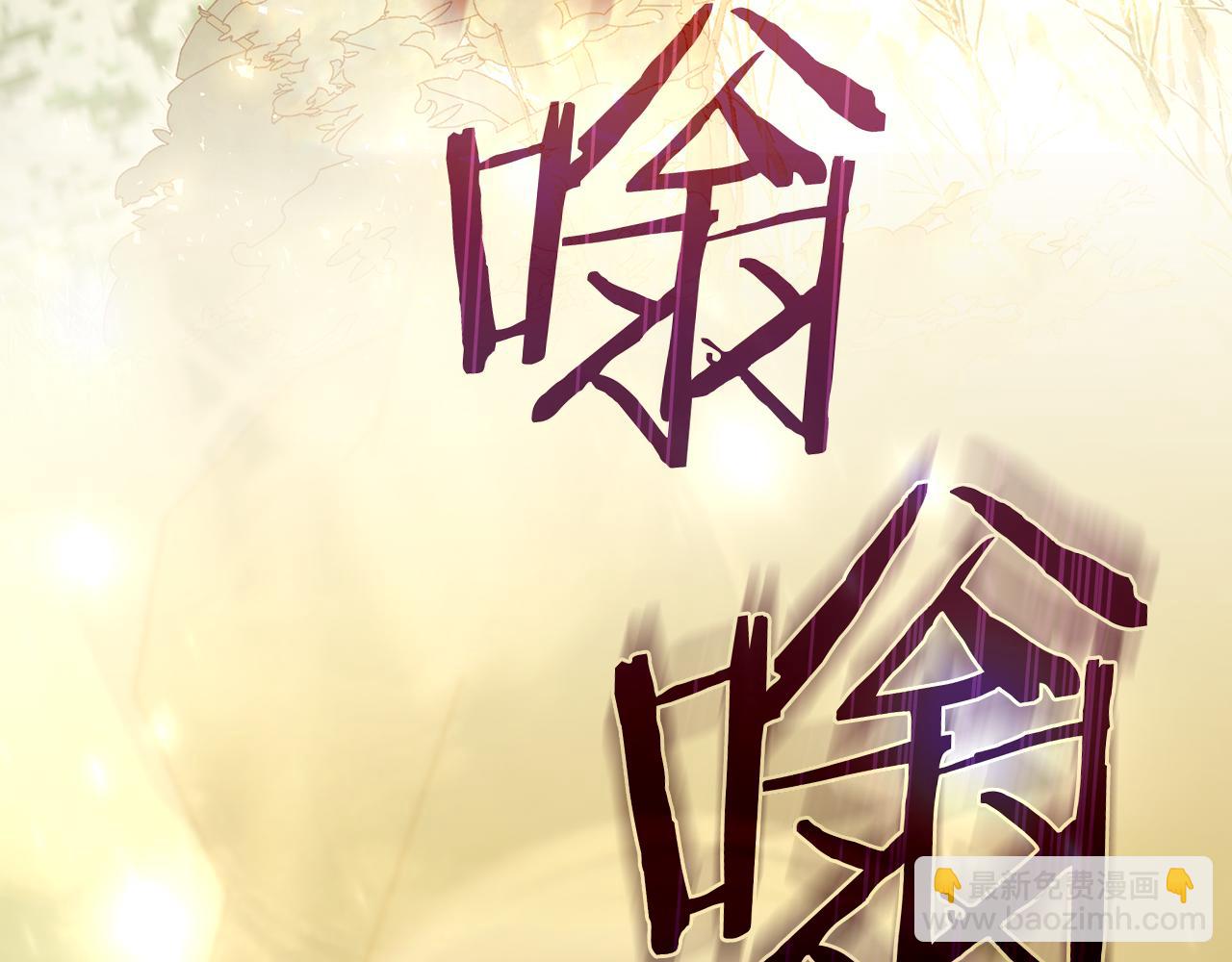 🍱侍女只想活下去 第142话 离别之吻 第4页
