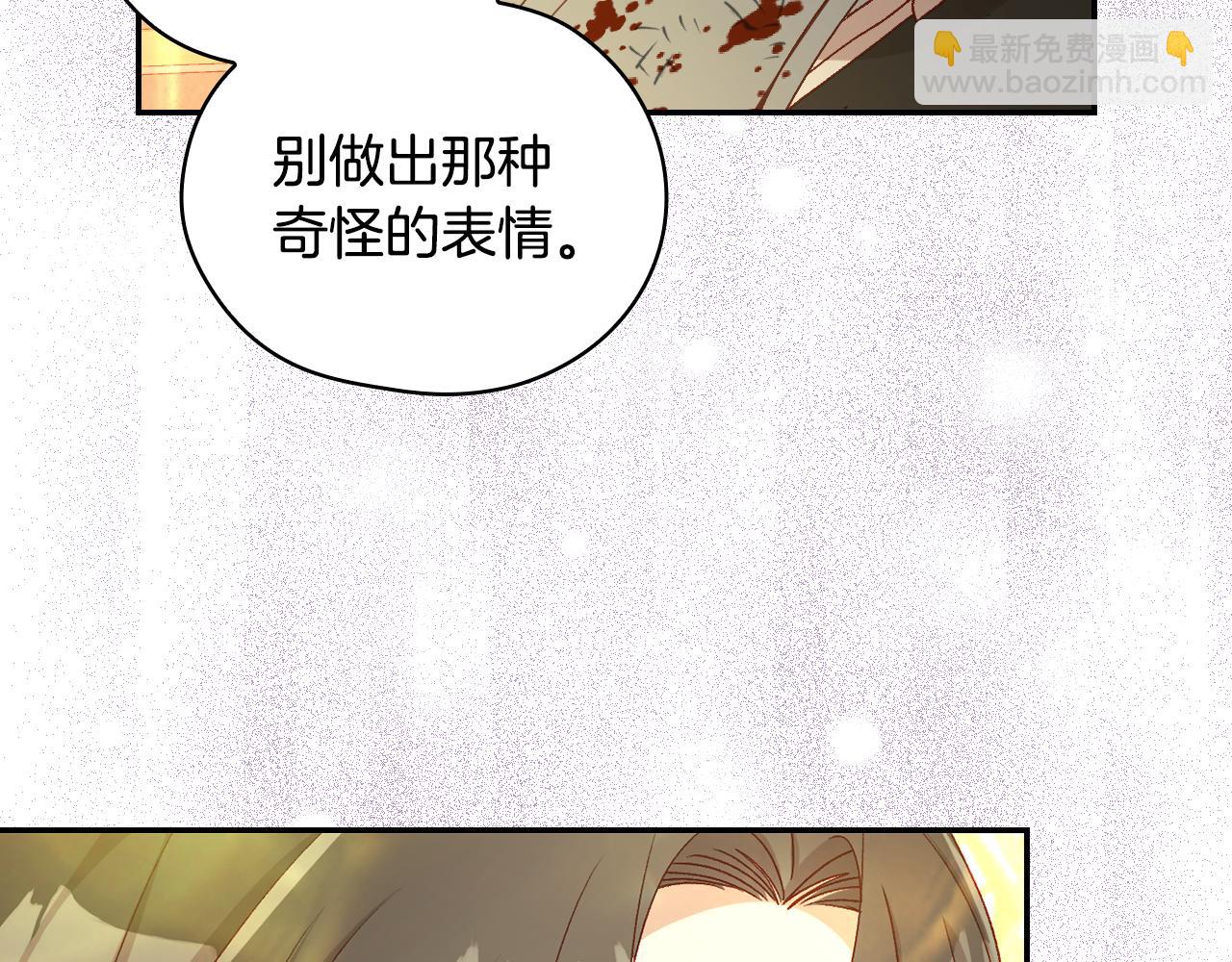 🍱侍女只想活下去 第142话 离别之吻 第42页