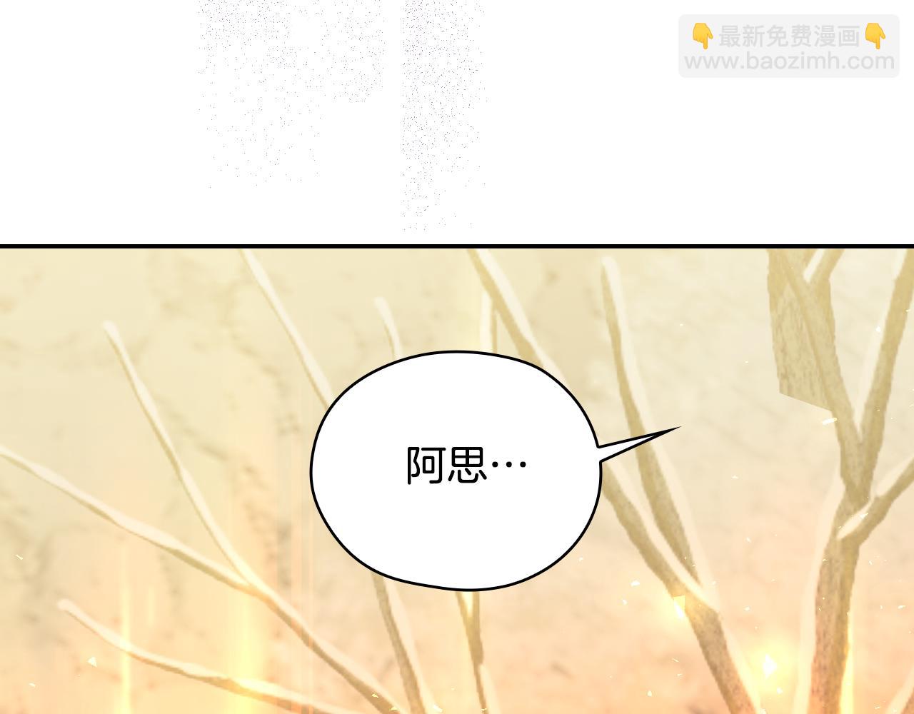 🍱侍女只想活下去 第142话 离别之吻 第45页