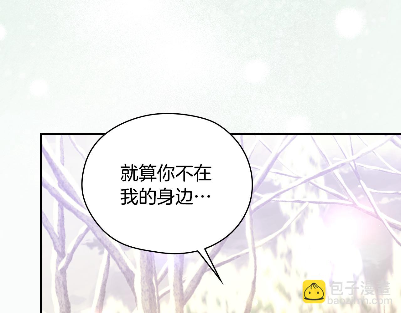 🍱侍女只想活下去 第142话 离别之吻 第48页