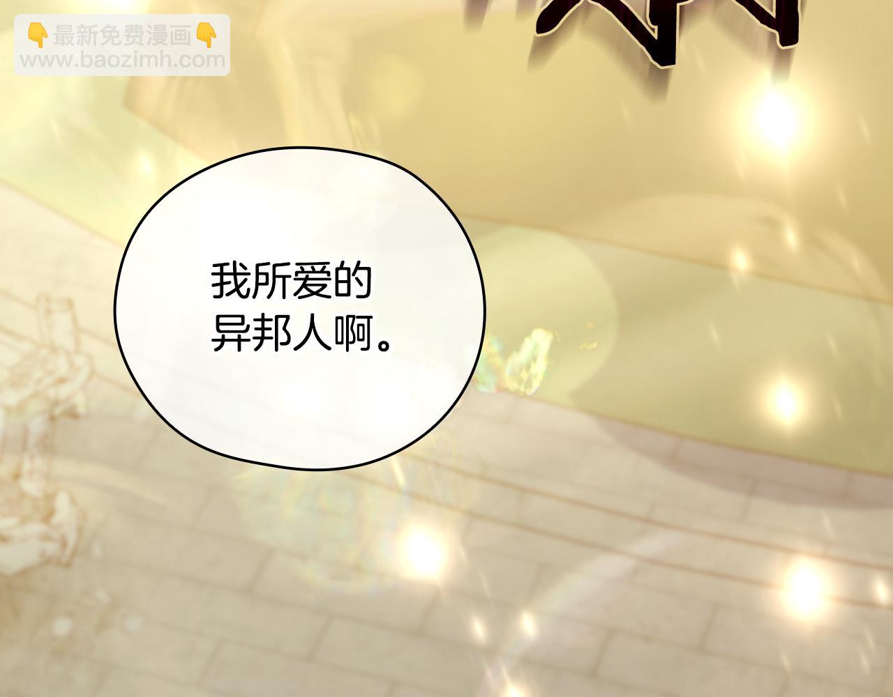 🍱侍女只想活下去 第142话 离别之吻 第5页