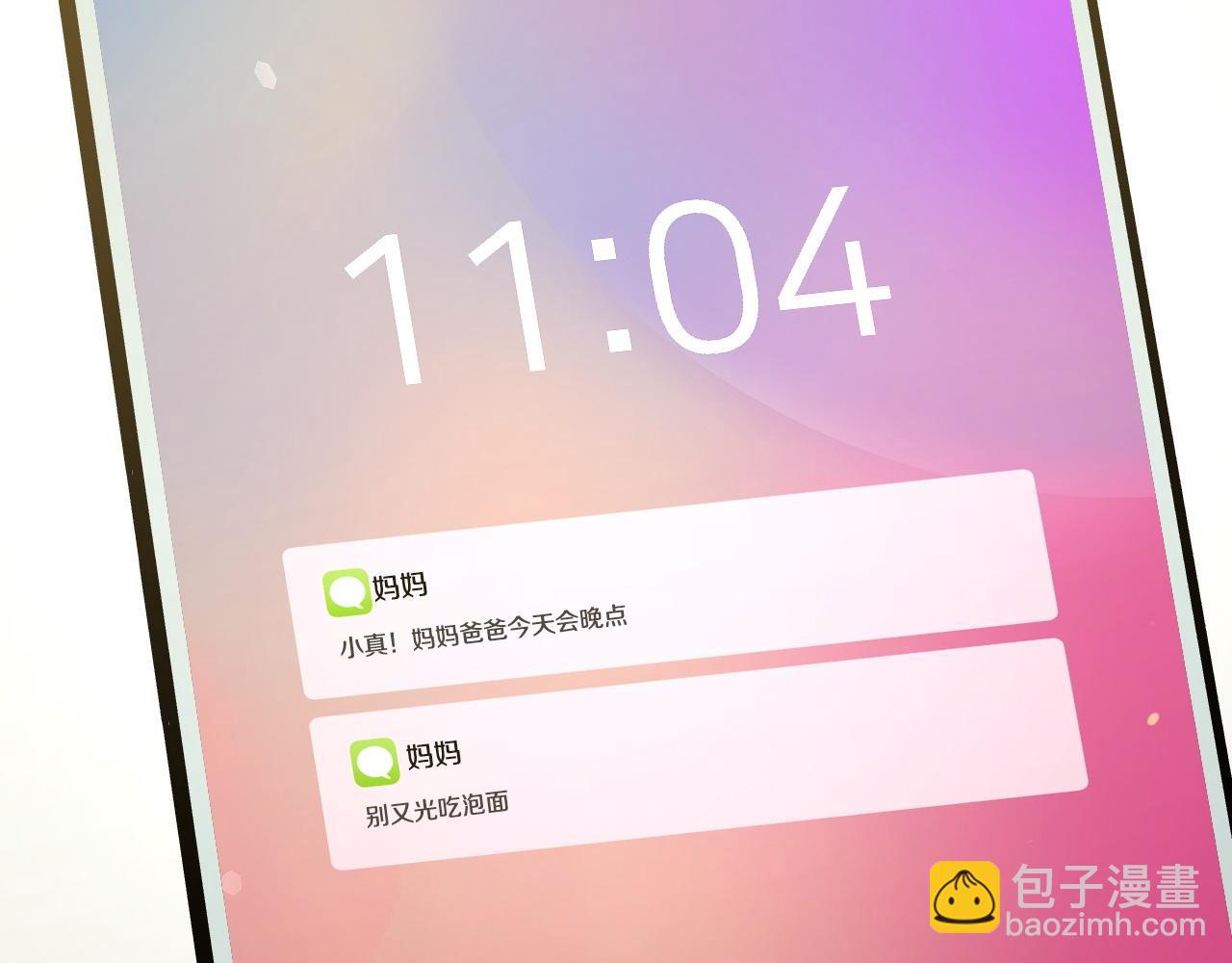 🍱侍女只想活下去 完结话 新生活 第28页
