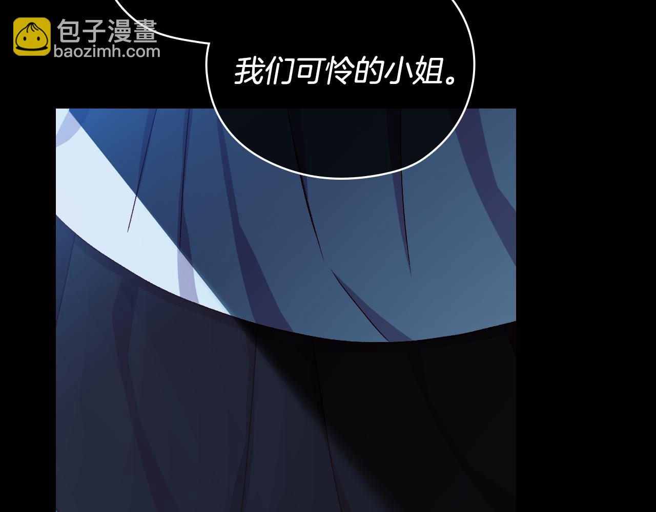 🍱侍女只想活下去 番外2 魔法阵的真相 第10页