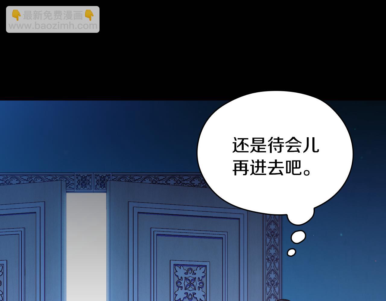 🍱侍女只想活下去 番外2 魔法阵的真相 第13页