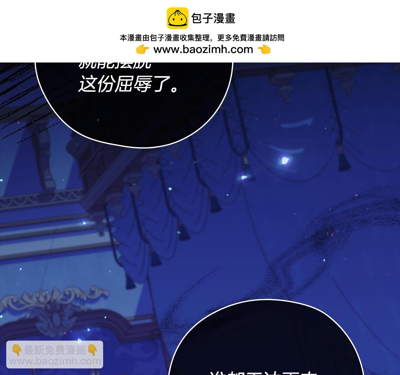 🍱侍女只想活下去 番外2 魔法阵的真相 第2页