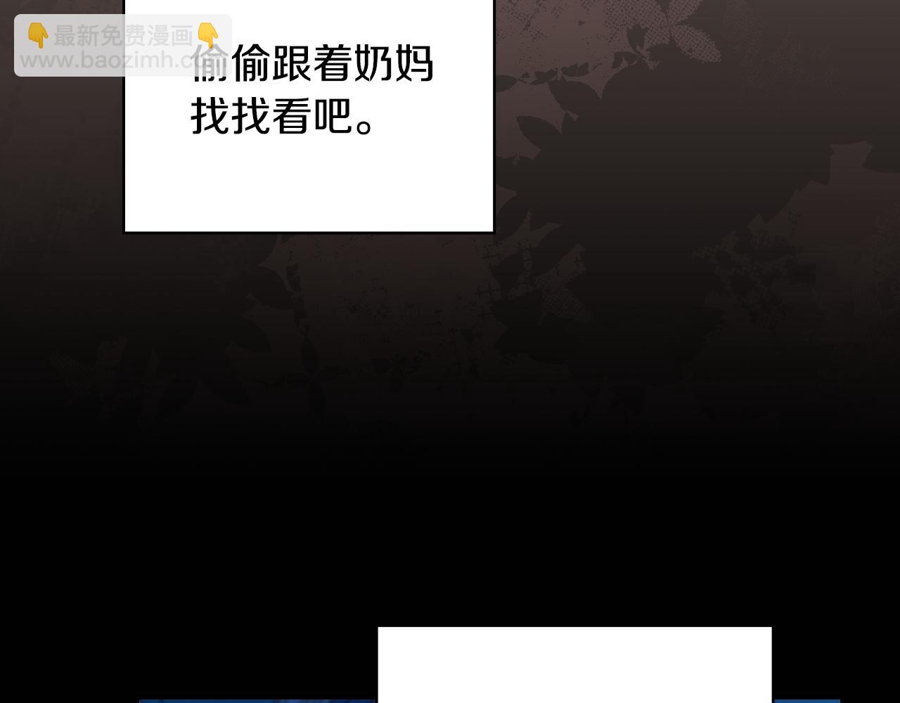 🍱侍女只想活下去 番外2 魔法阵的真相 第21页