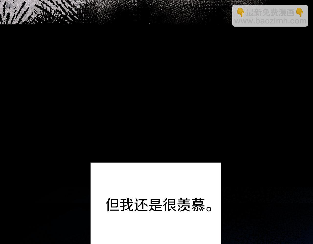 🍱侍女只想活下去 番外2 魔法阵的真相 第38页