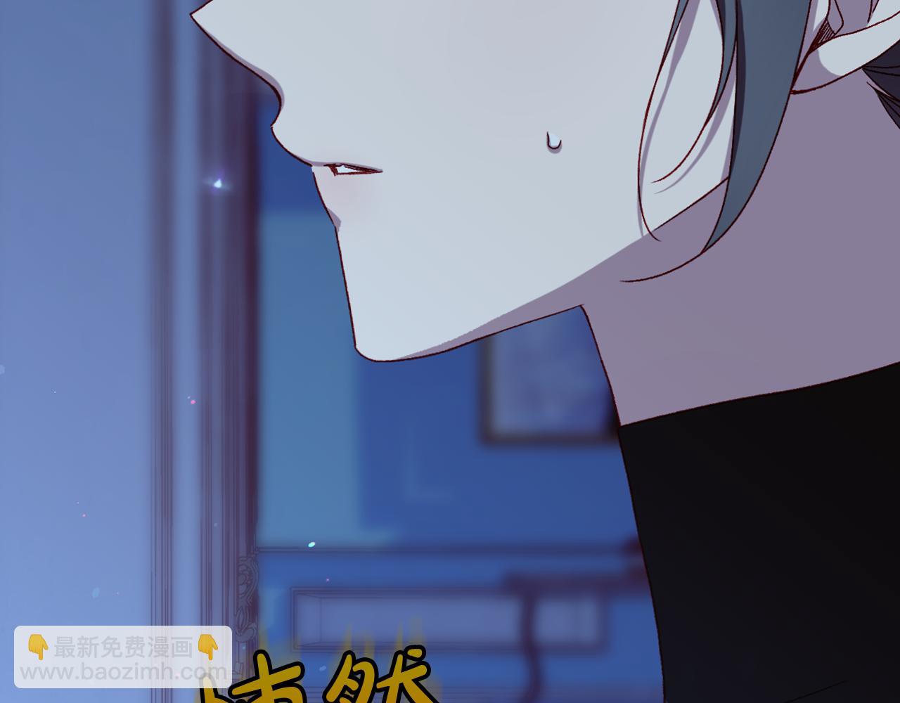 🍱侍女只想活下去 番外2 魔法阵的真相 第7页